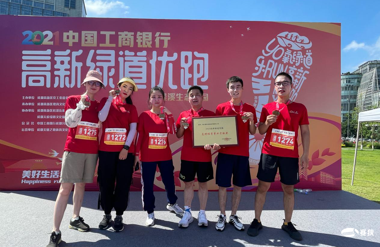 奔跑吧，赛狄！——四川赛狄助力高新绿道优跑